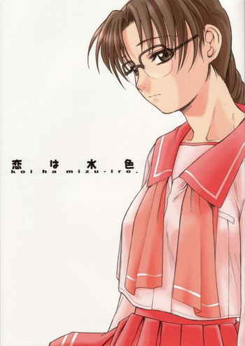 (C63) [TEX-MEX (れっどべあ)] 恋は水色 (トゥハート)