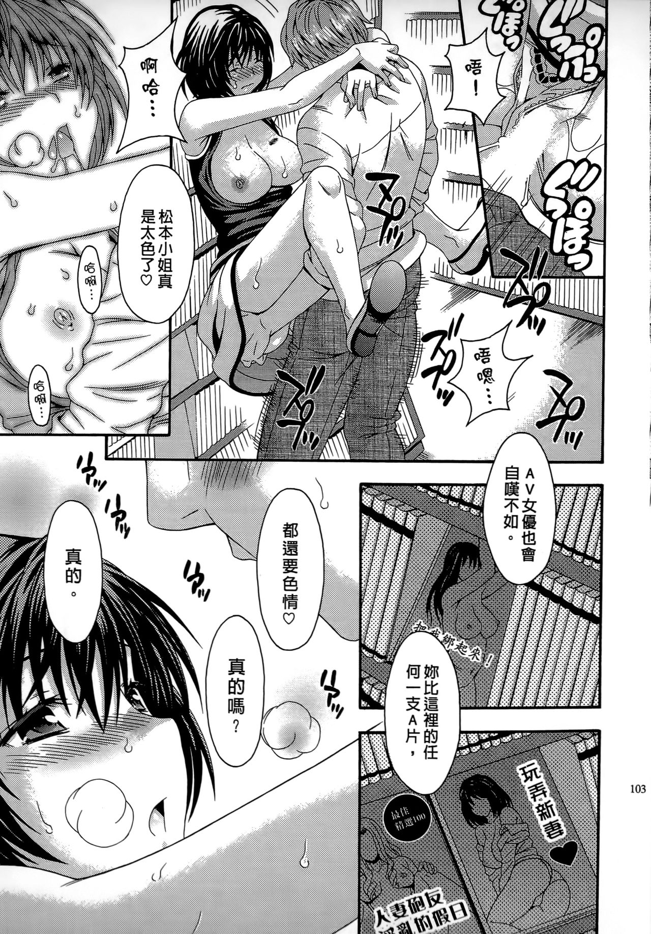 [まりぴょん] AVな彼女 [中国翻訳]