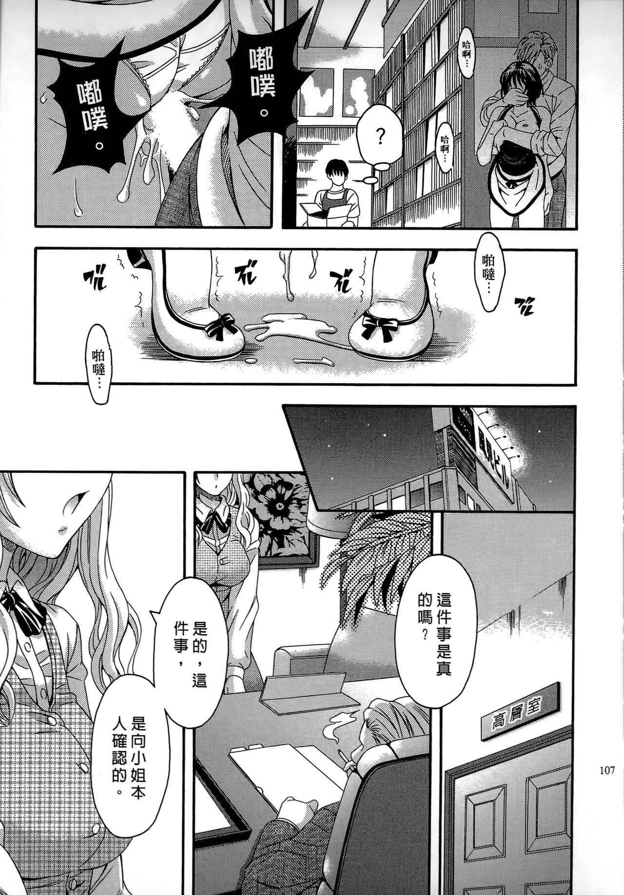 [まりぴょん] AVな彼女 [中国翻訳]