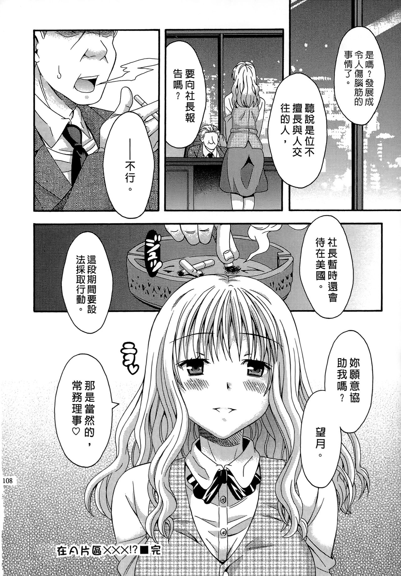 [まりぴょん] AVな彼女 [中国翻訳]