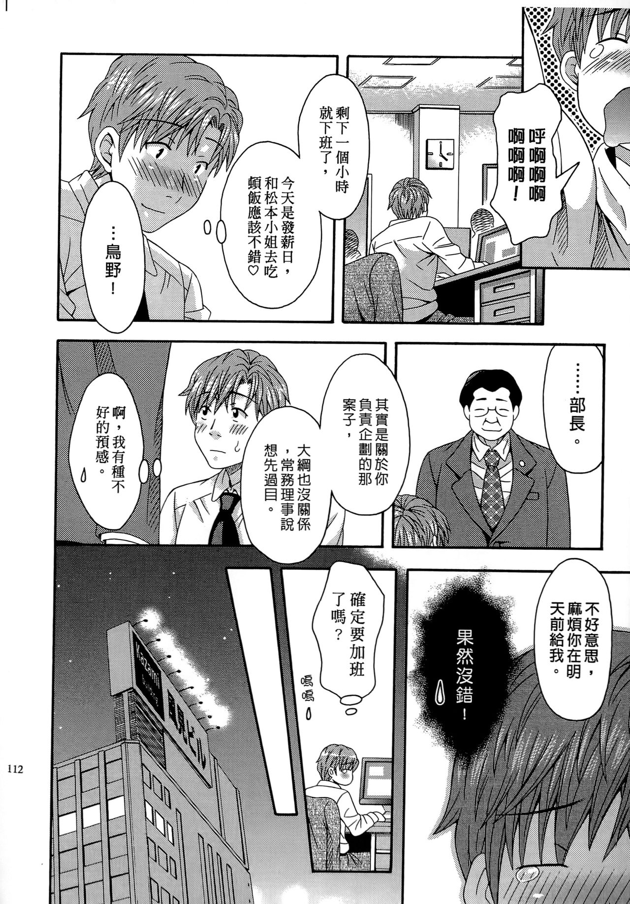 [まりぴょん] AVな彼女 [中国翻訳]