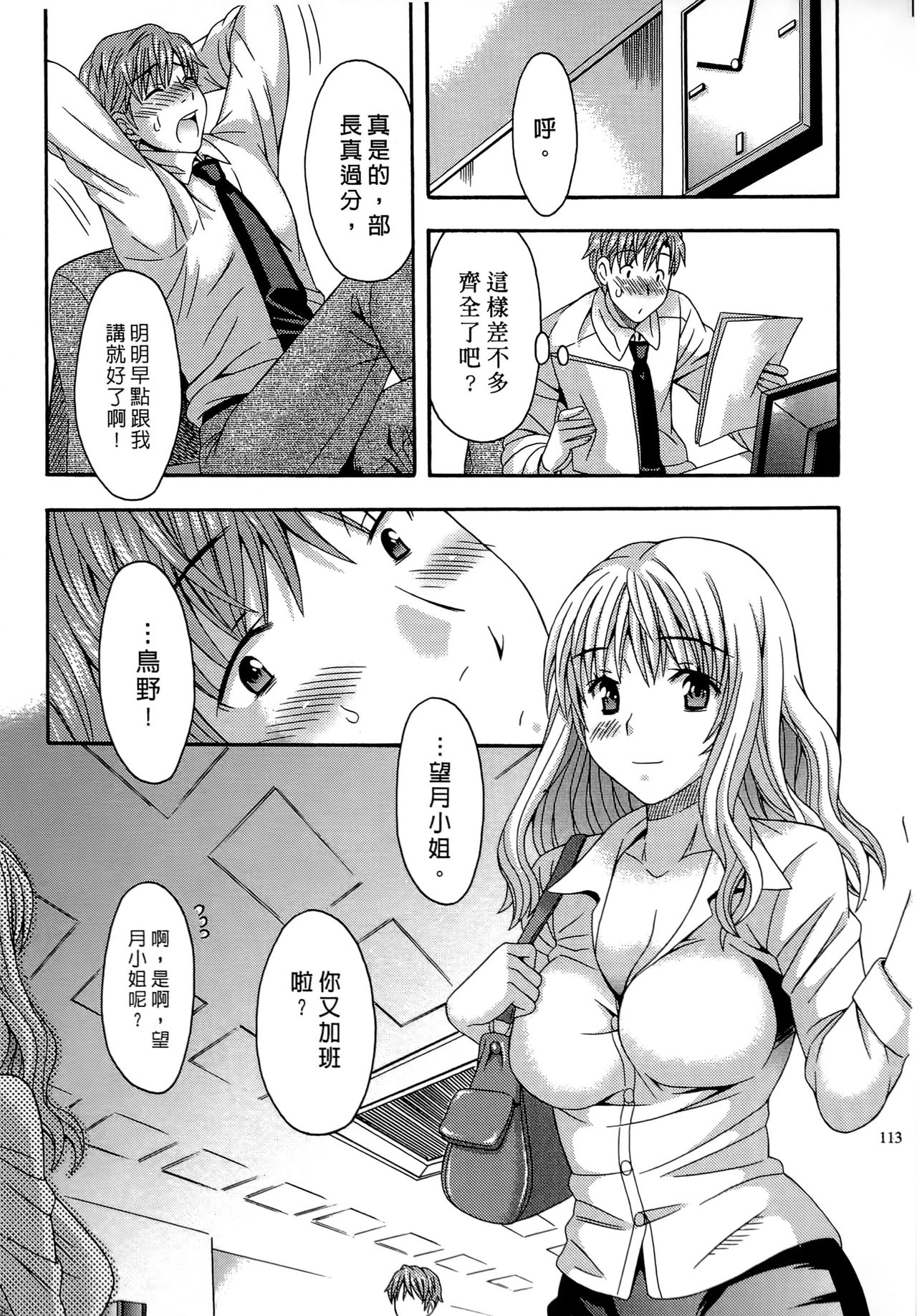 [まりぴょん] AVな彼女 [中国翻訳]