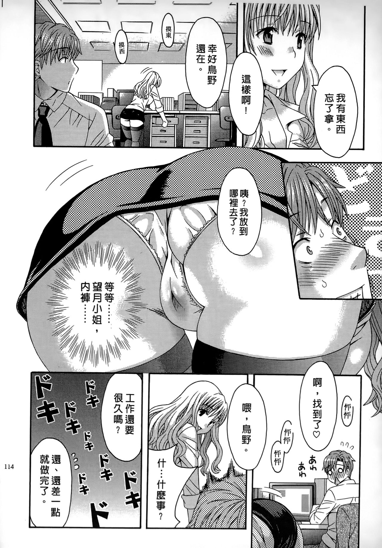 [まりぴょん] AVな彼女 [中国翻訳]