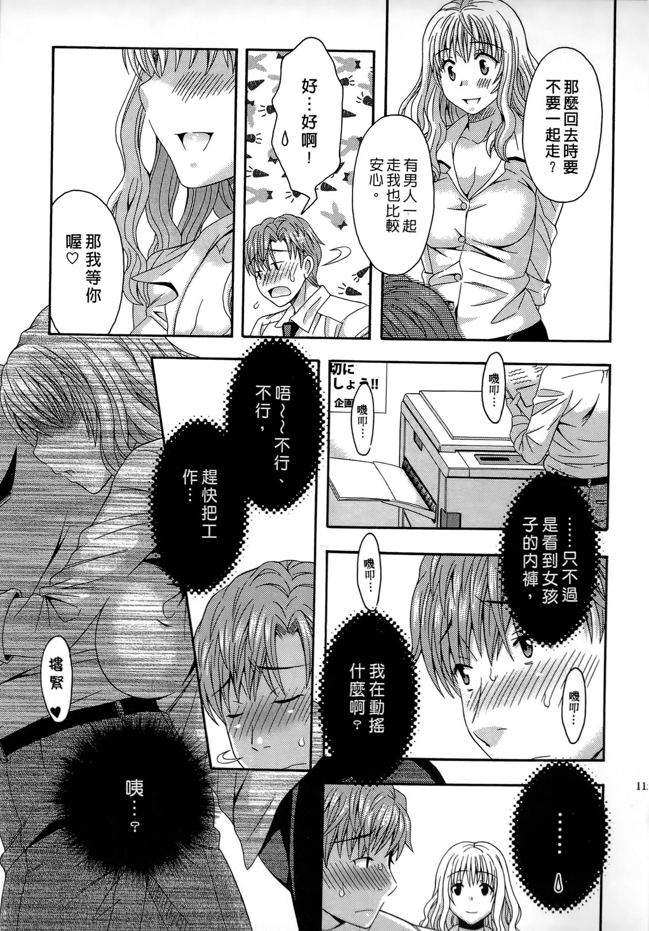 [まりぴょん] AVな彼女 [中国翻訳]