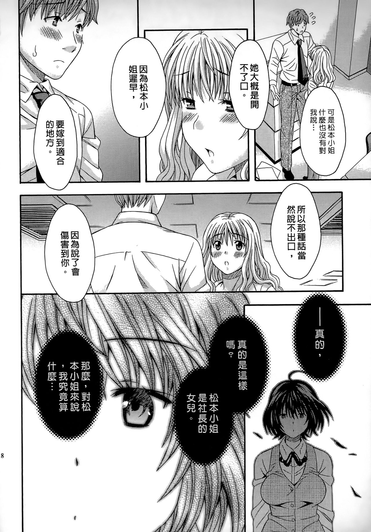 [まりぴょん] AVな彼女 [中国翻訳]