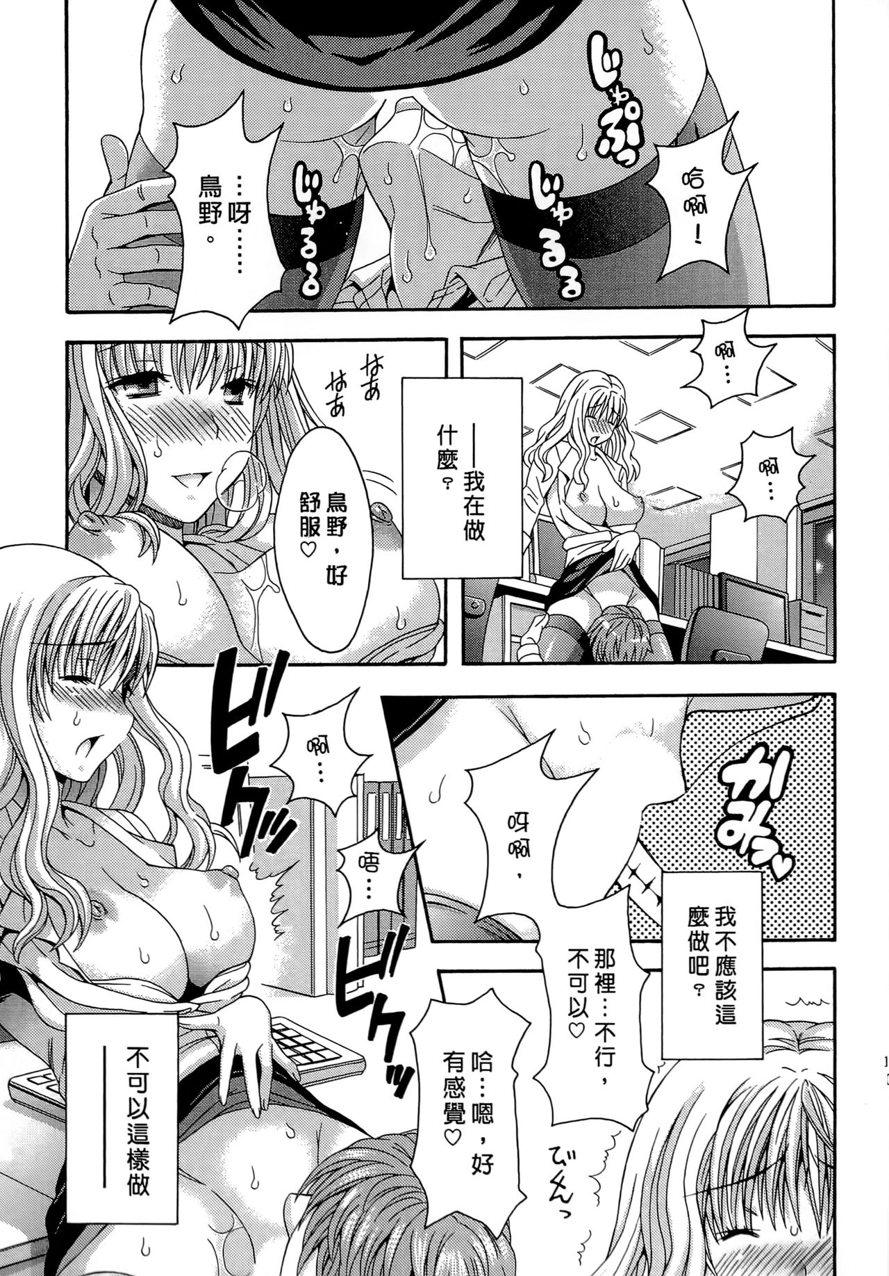 [まりぴょん] AVな彼女 [中国翻訳]