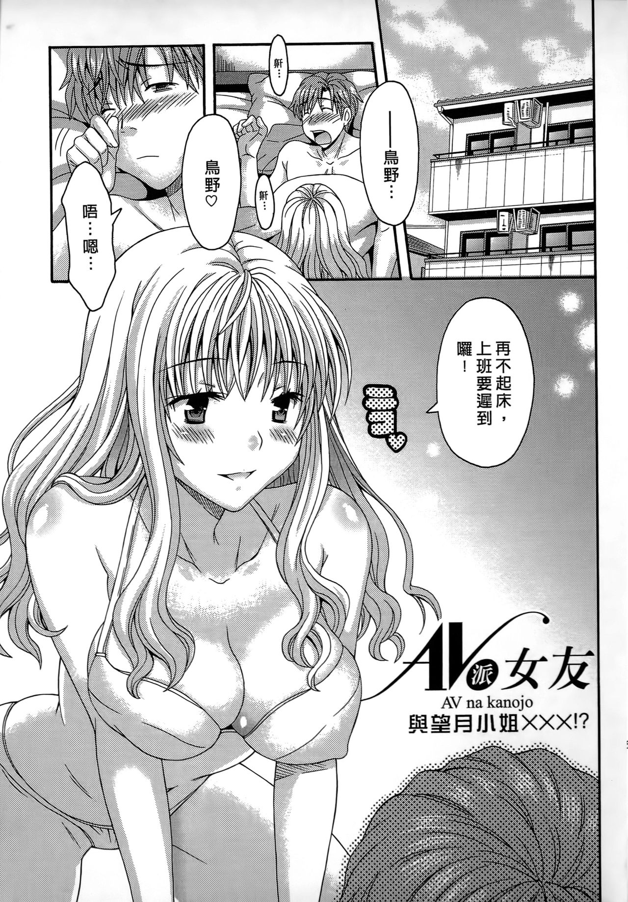 [まりぴょん] AVな彼女 [中国翻訳]