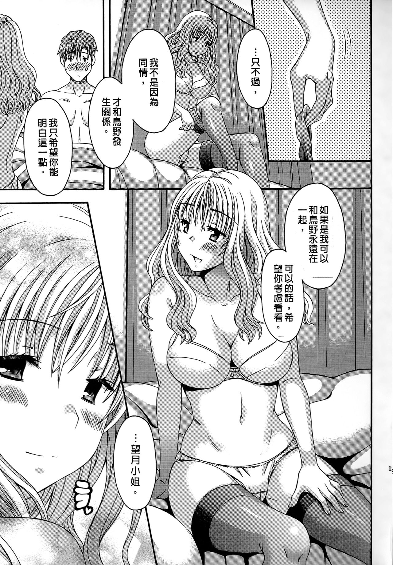 [まりぴょん] AVな彼女 [中国翻訳]