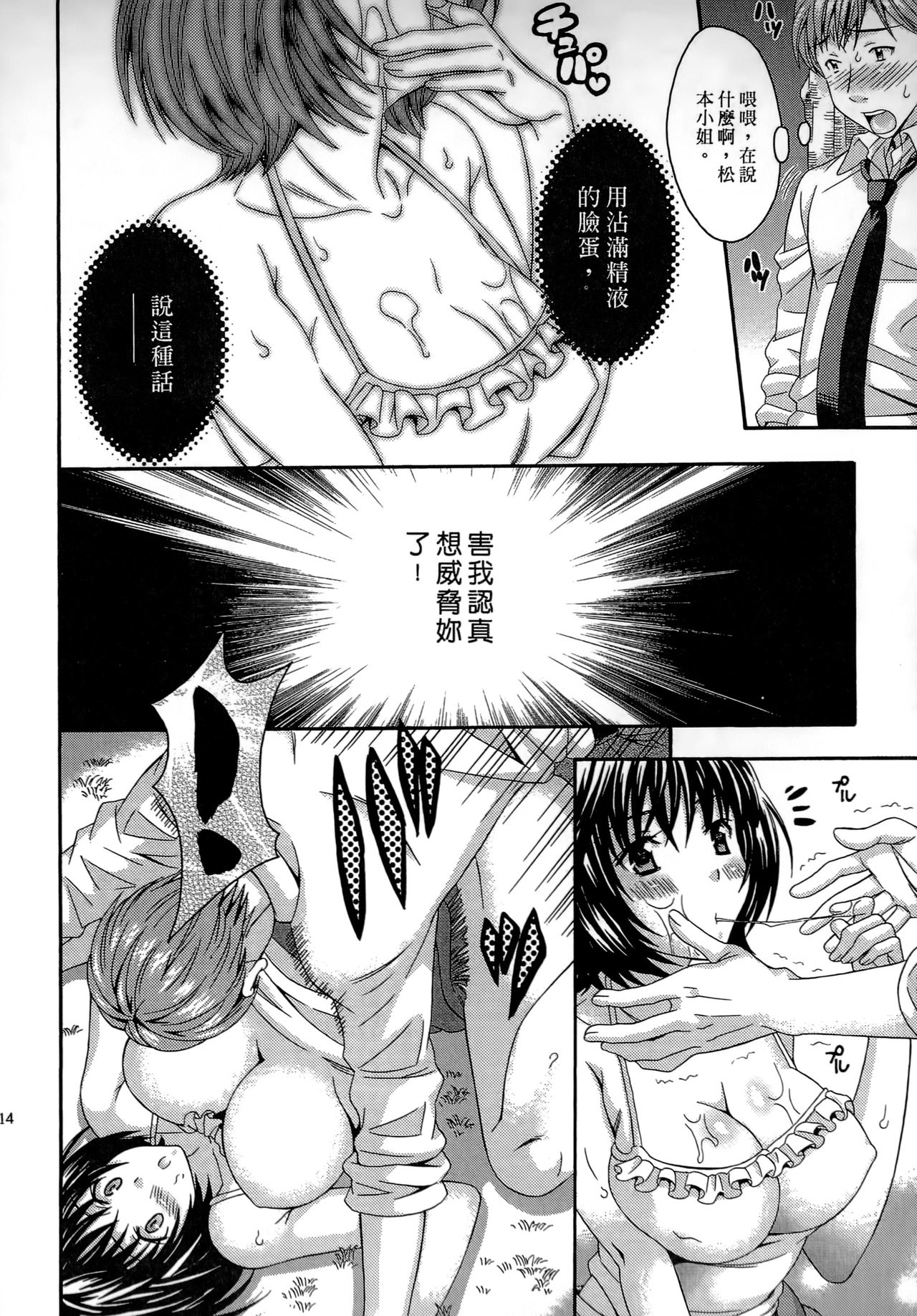 [まりぴょん] AVな彼女 [中国翻訳]