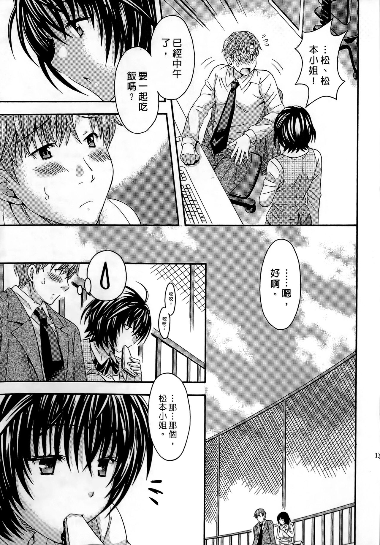 [まりぴょん] AVな彼女 [中国翻訳]
