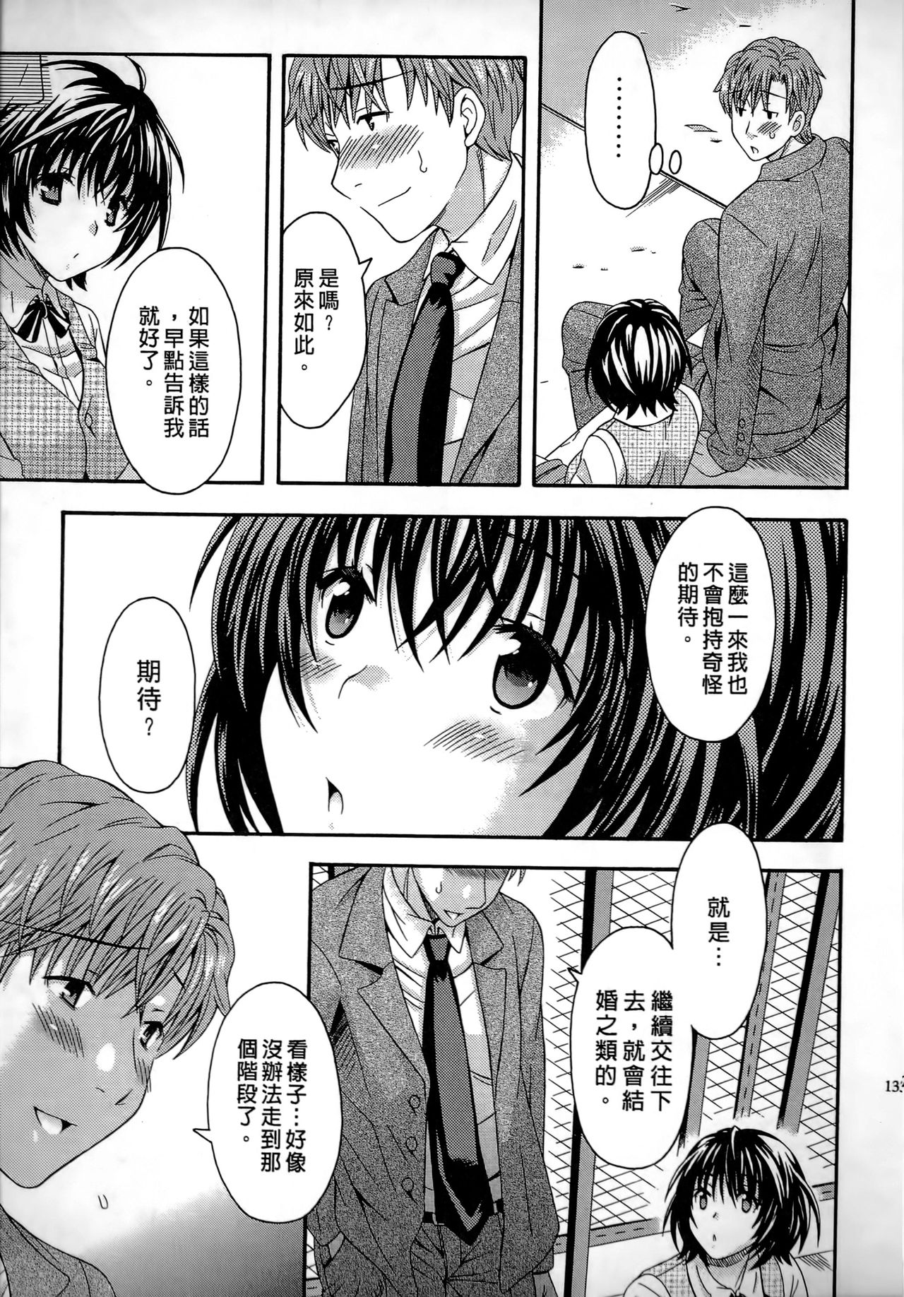 [まりぴょん] AVな彼女 [中国翻訳]