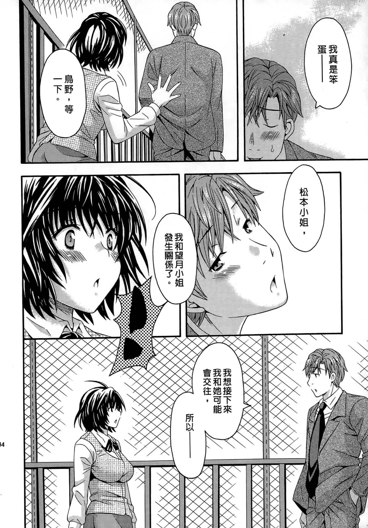 [まりぴょん] AVな彼女 [中国翻訳]