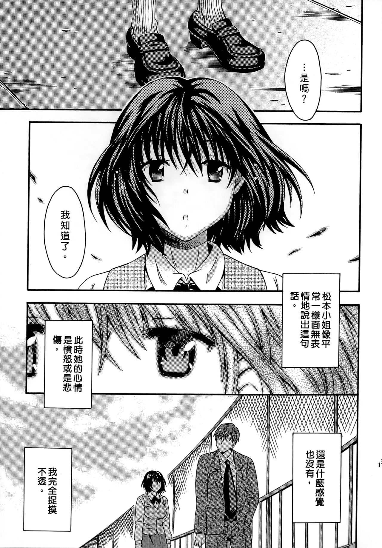 [まりぴょん] AVな彼女 [中国翻訳]