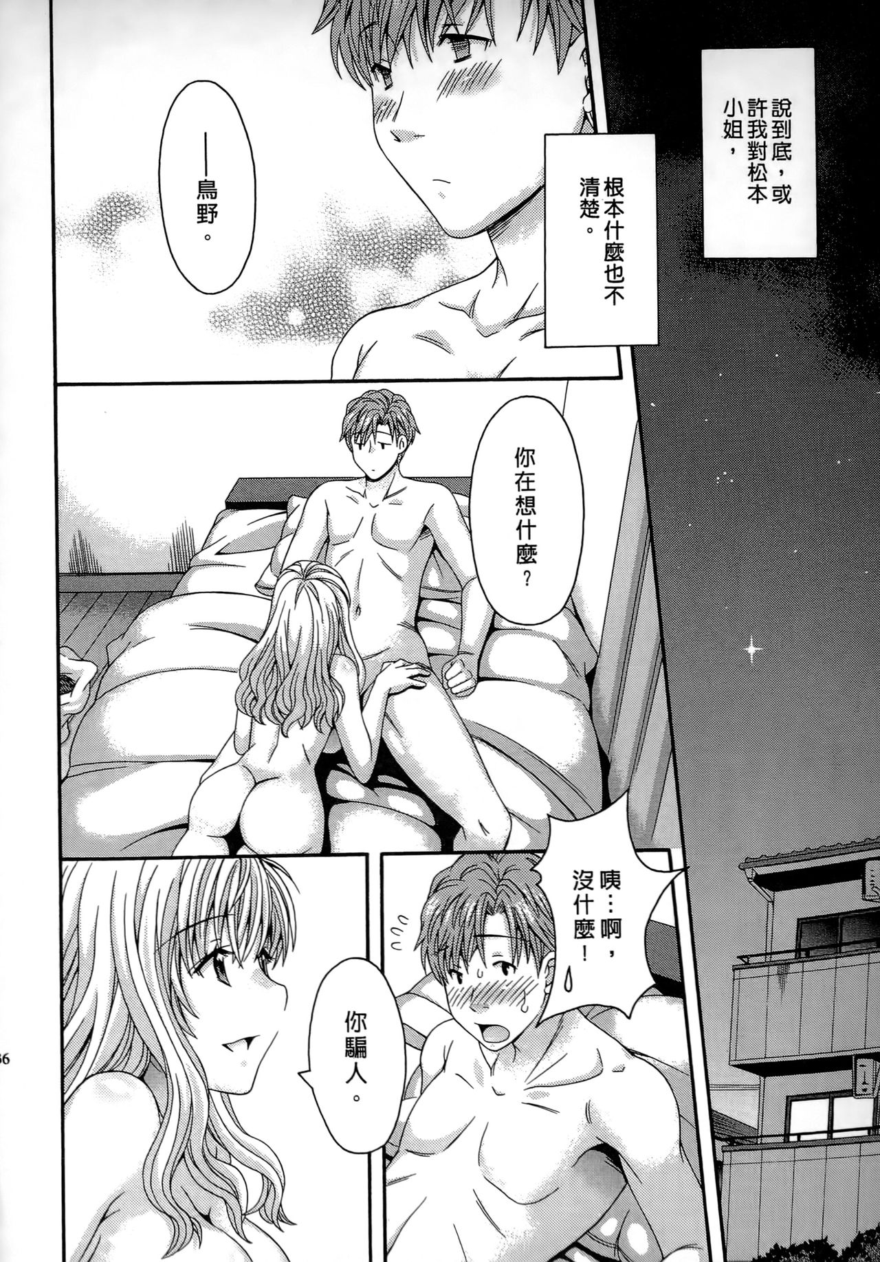 [まりぴょん] AVな彼女 [中国翻訳]