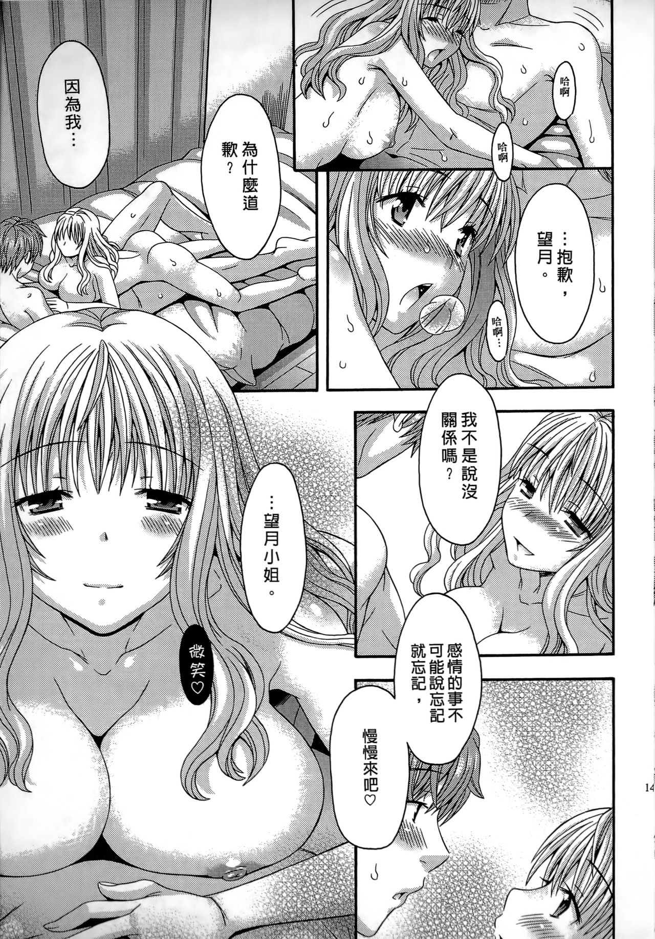 [まりぴょん] AVな彼女 [中国翻訳]