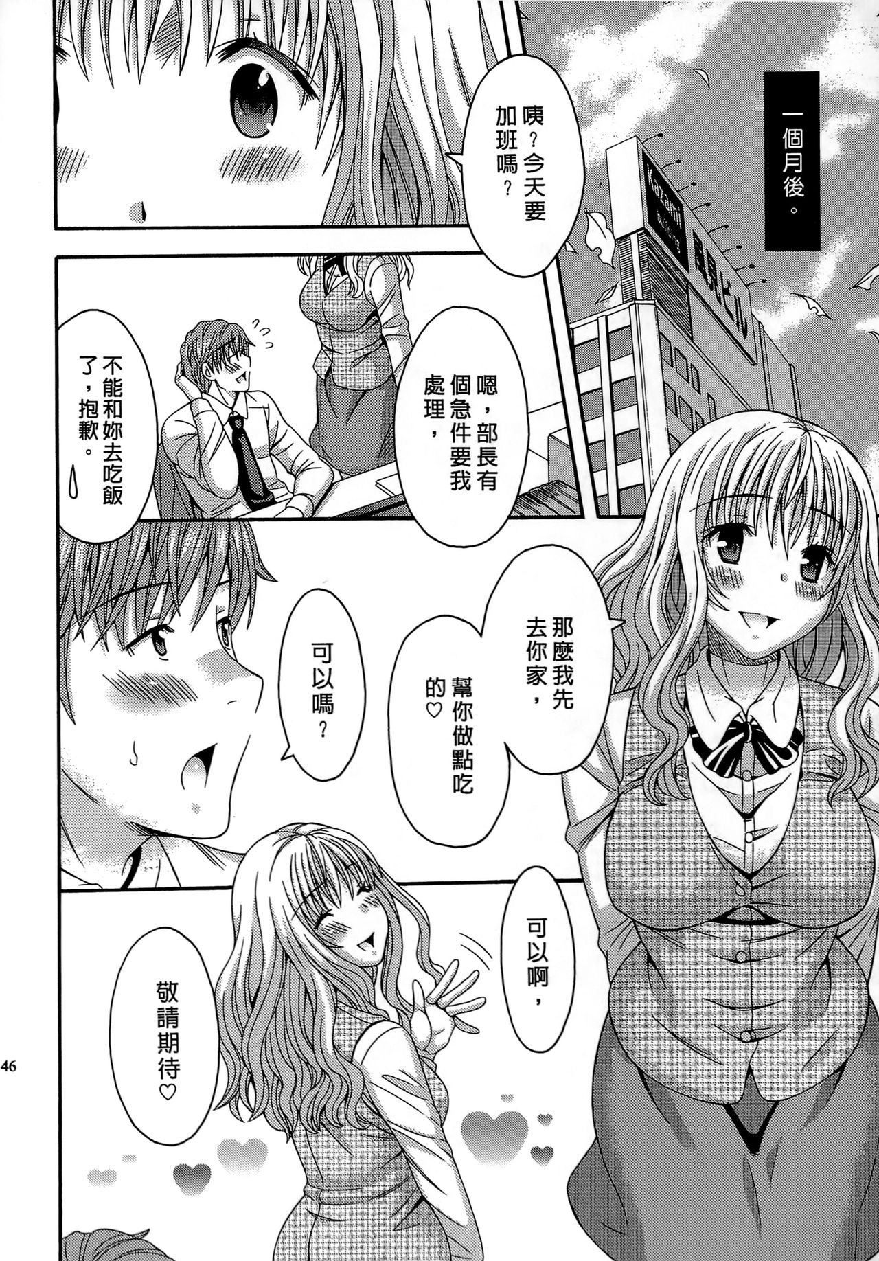 [まりぴょん] AVな彼女 [中国翻訳]