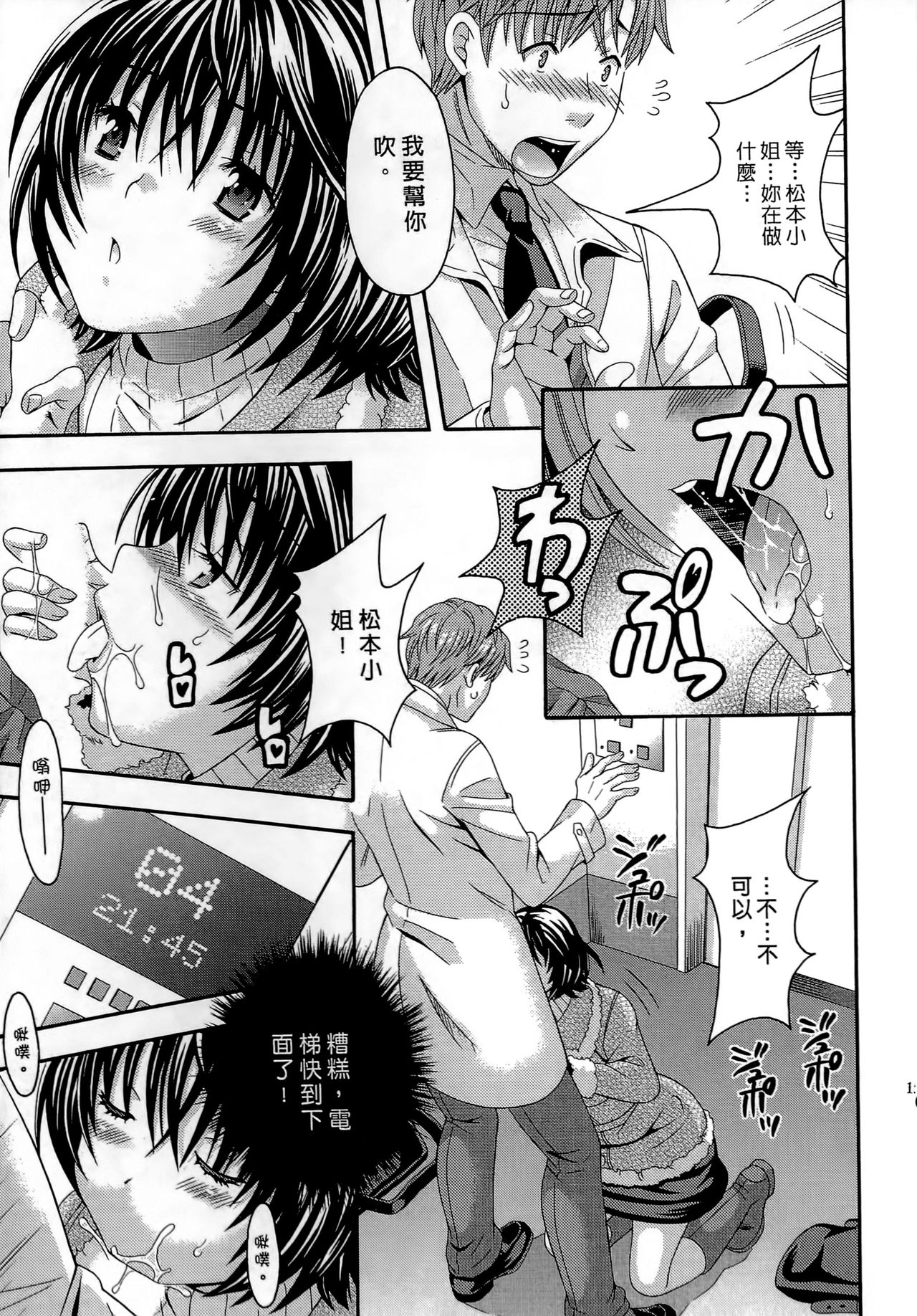 [まりぴょん] AVな彼女 [中国翻訳]
