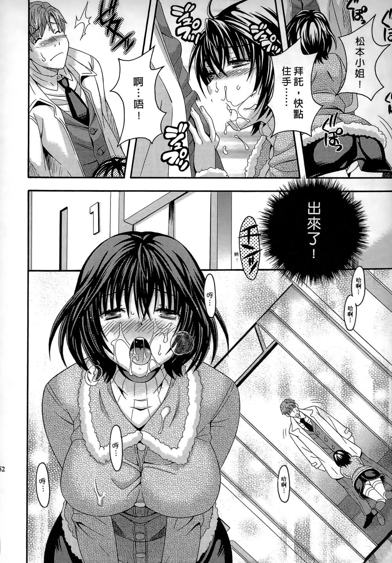 [まりぴょん] AVな彼女 [中国翻訳]