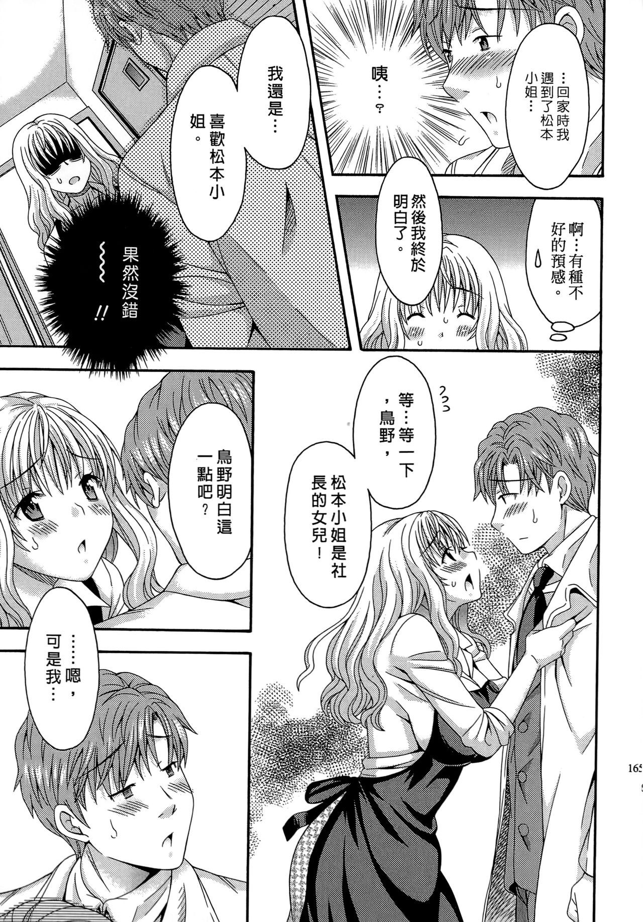 [まりぴょん] AVな彼女 [中国翻訳]