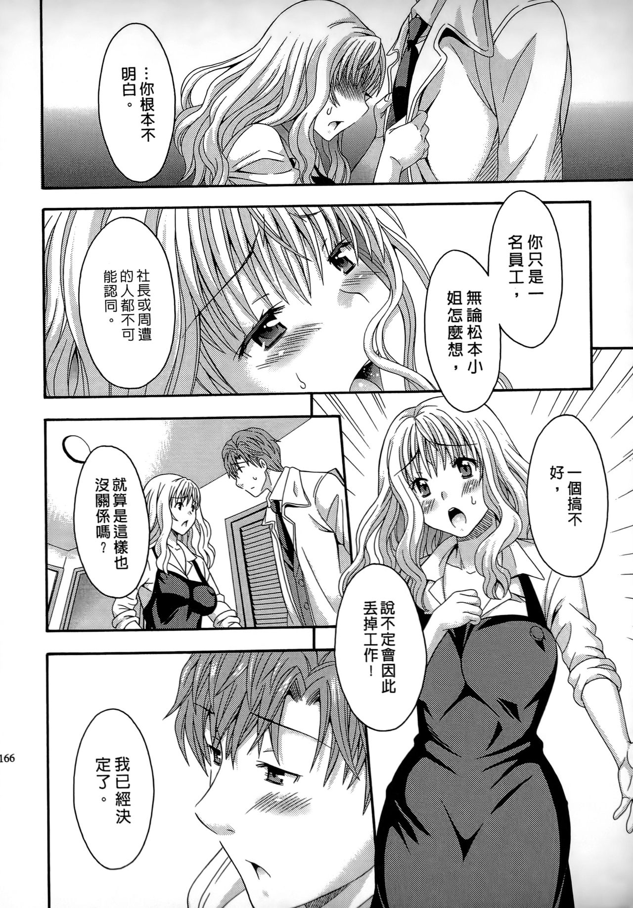 [まりぴょん] AVな彼女 [中国翻訳]