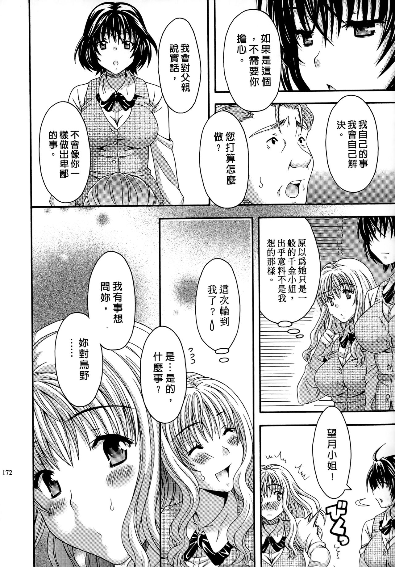 [まりぴょん] AVな彼女 [中国翻訳]