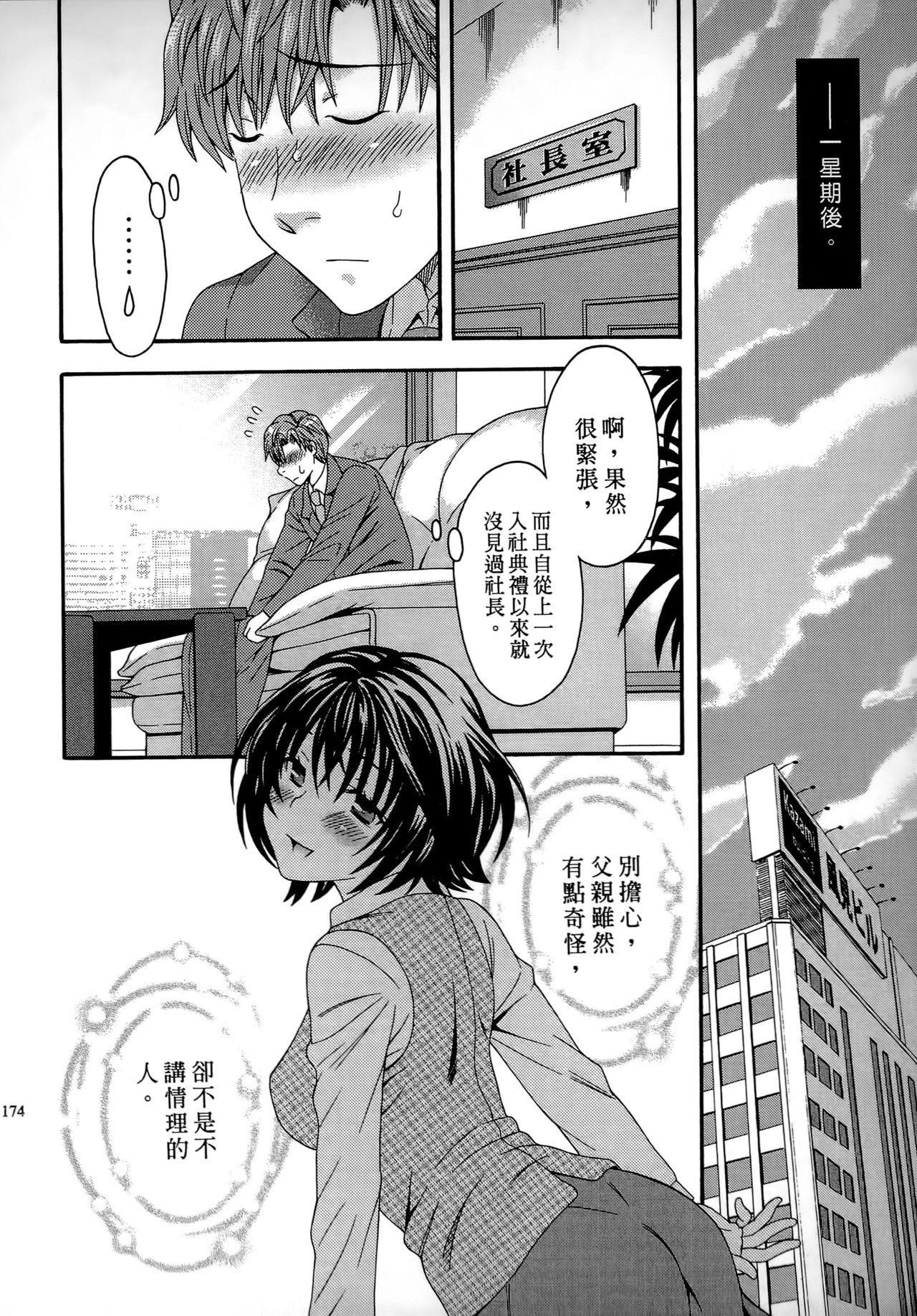 [まりぴょん] AVな彼女 [中国翻訳]