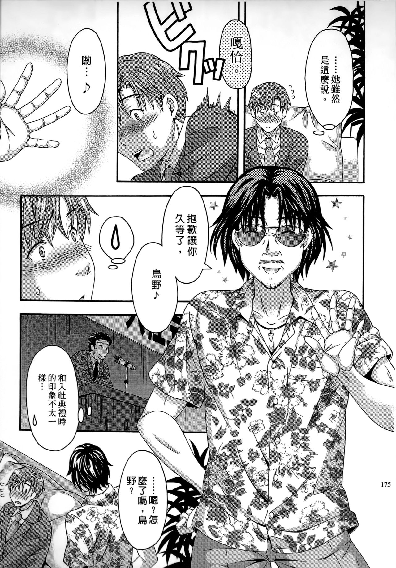 [まりぴょん] AVな彼女 [中国翻訳]