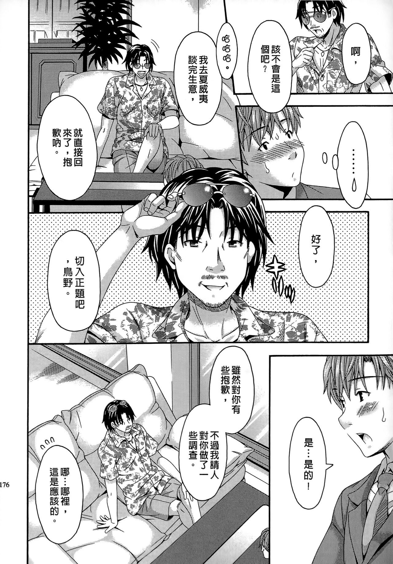 [まりぴょん] AVな彼女 [中国翻訳]