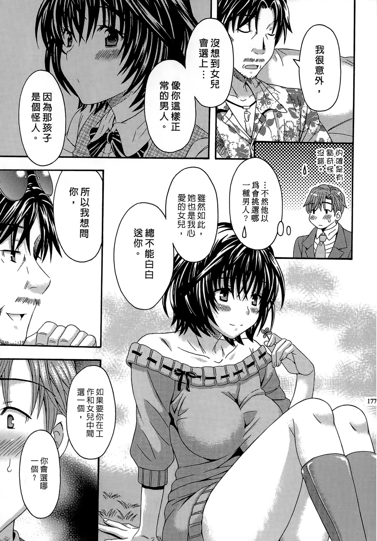 [まりぴょん] AVな彼女 [中国翻訳]
