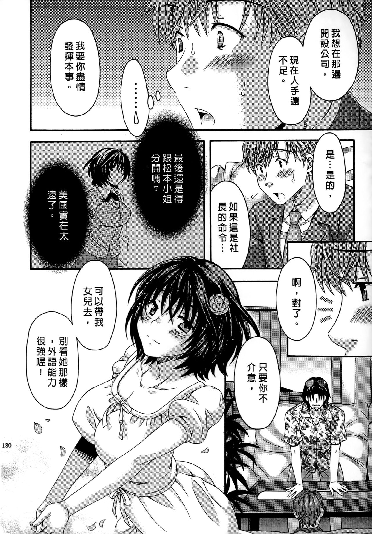 [まりぴょん] AVな彼女 [中国翻訳]