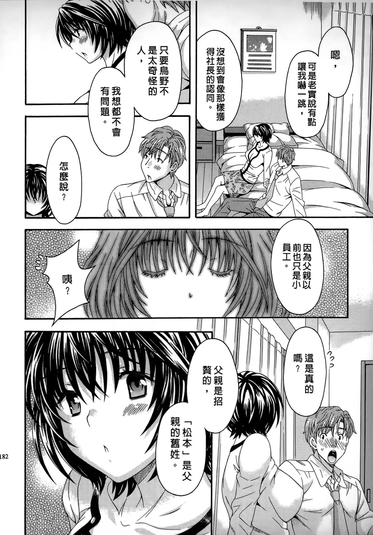 [まりぴょん] AVな彼女 [中国翻訳]