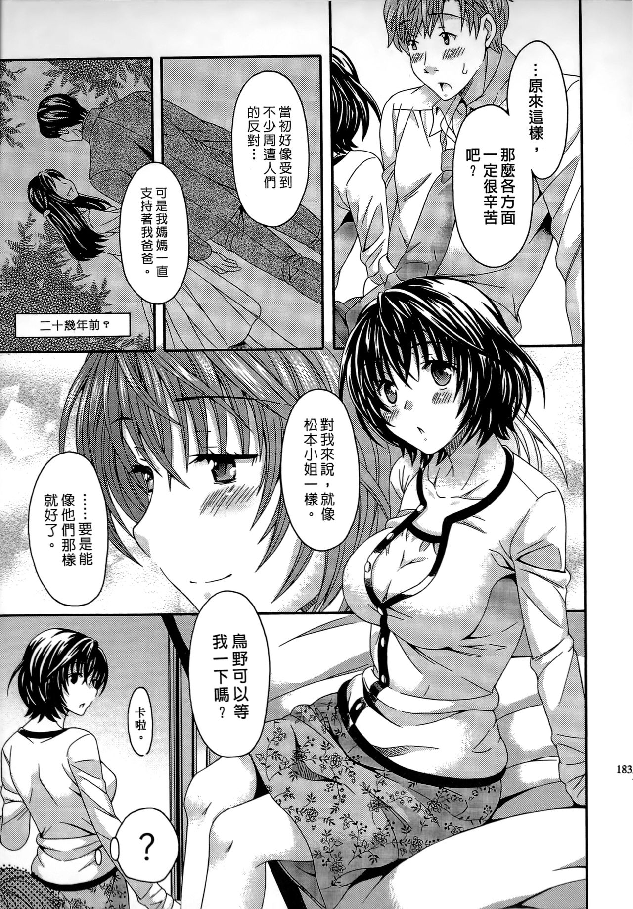 [まりぴょん] AVな彼女 [中国翻訳]