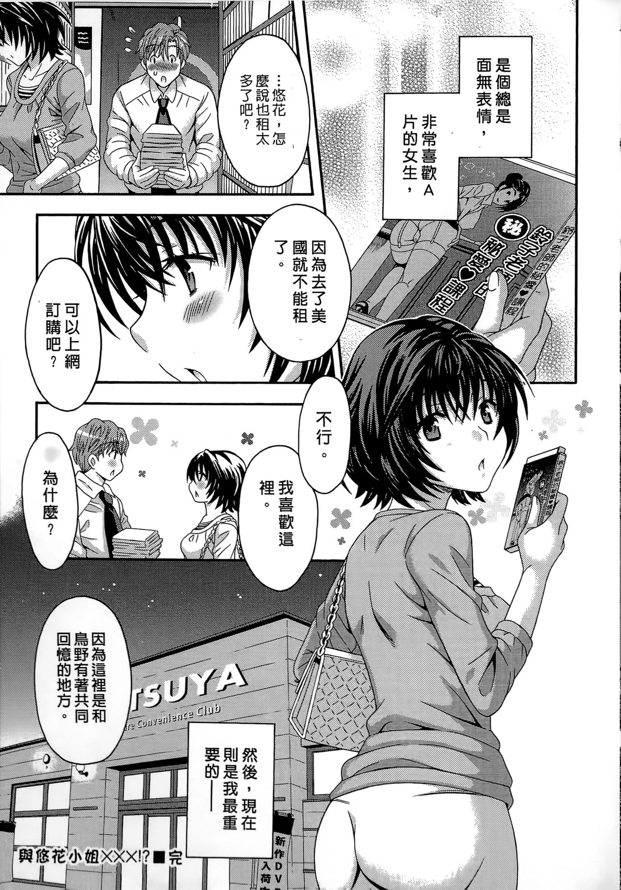 [まりぴょん] AVな彼女 [中国翻訳]