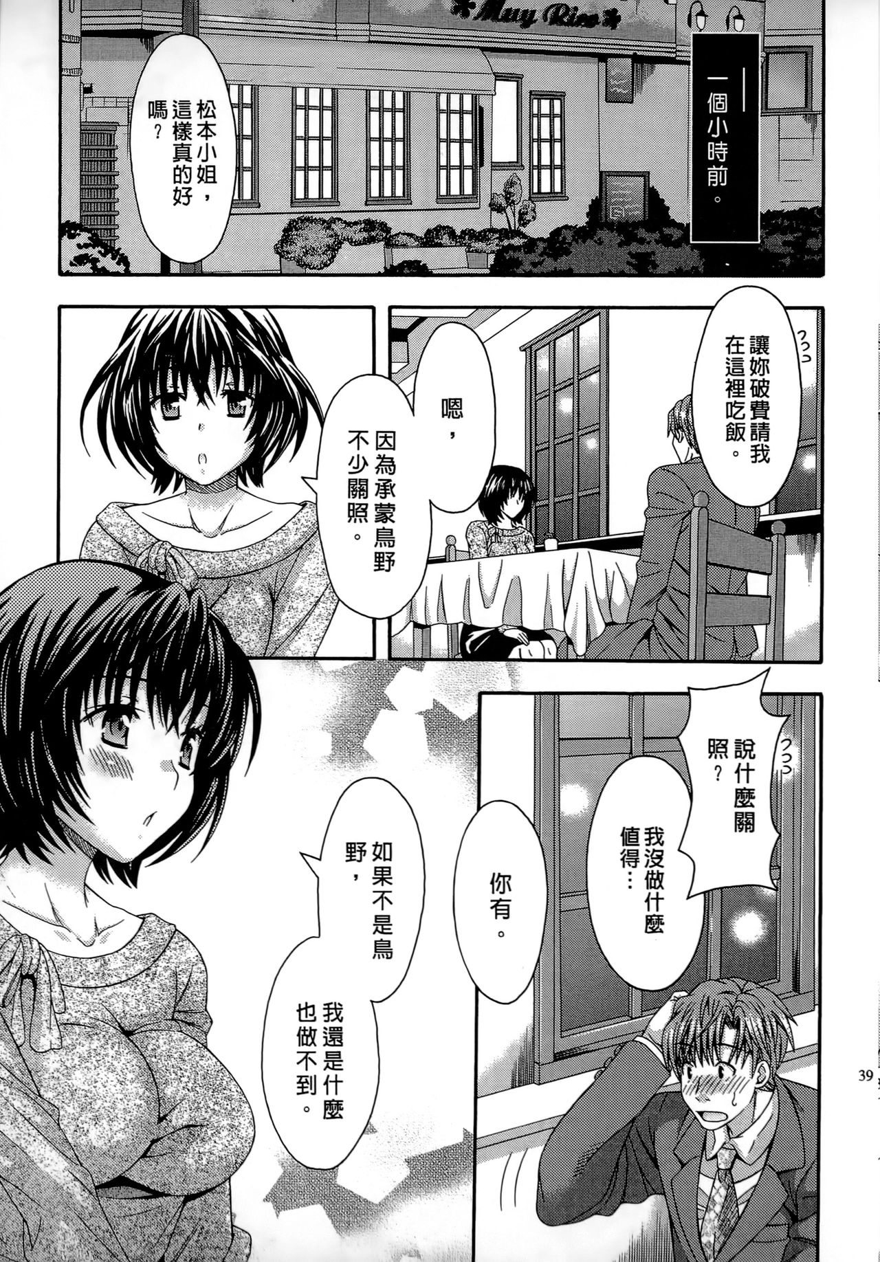 [まりぴょん] AVな彼女 [中国翻訳]
