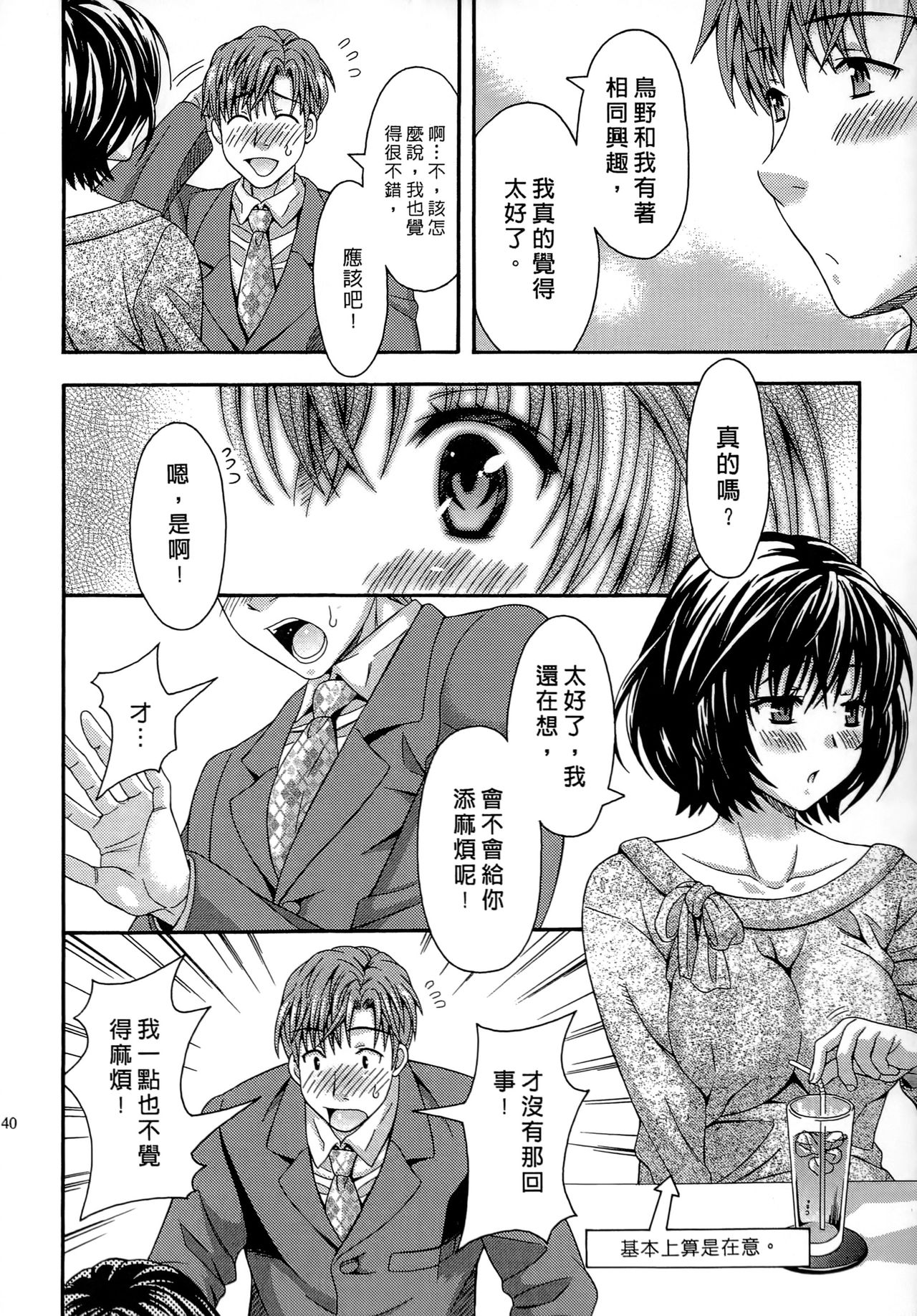 [まりぴょん] AVな彼女 [中国翻訳]