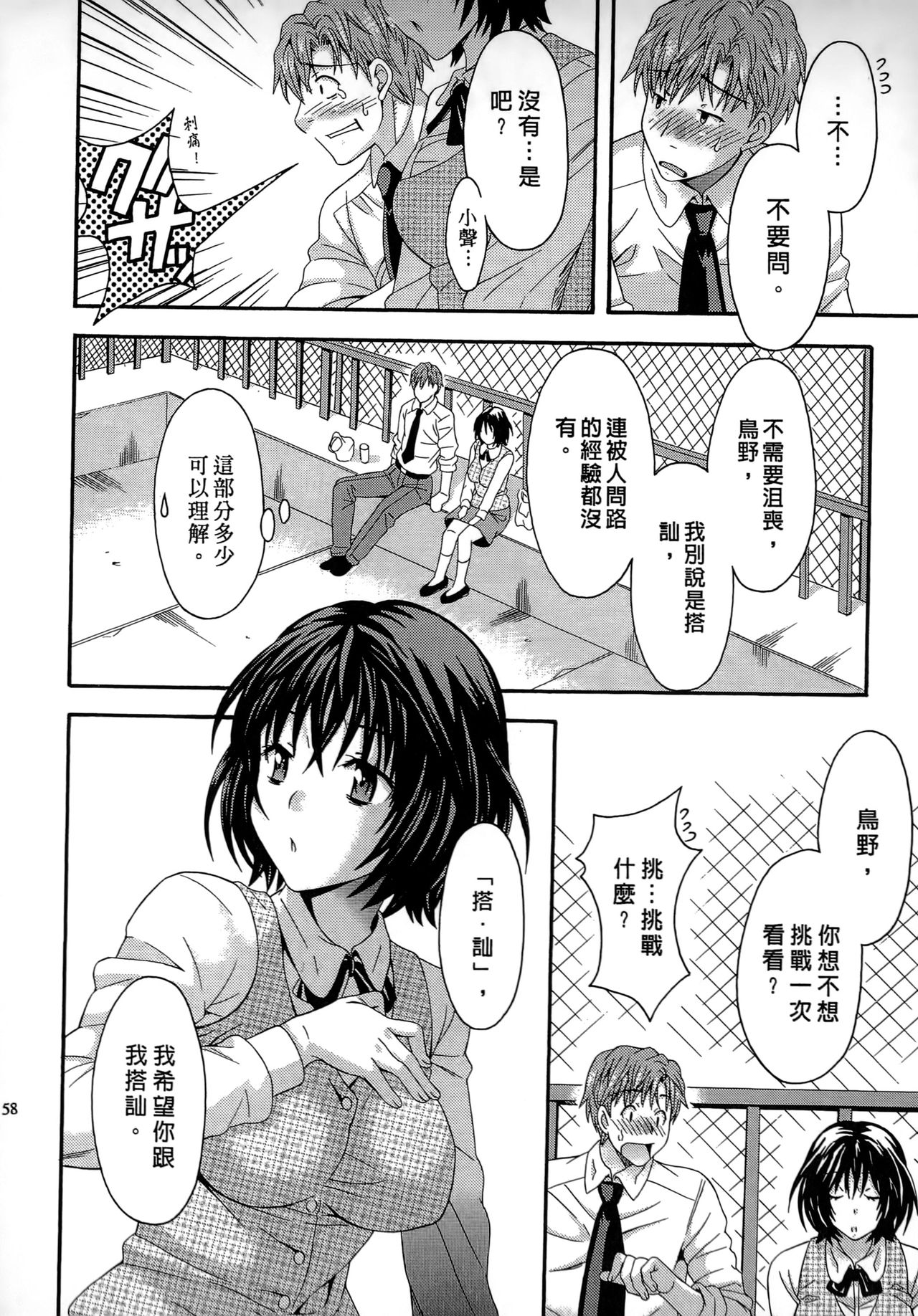 [まりぴょん] AVな彼女 [中国翻訳]