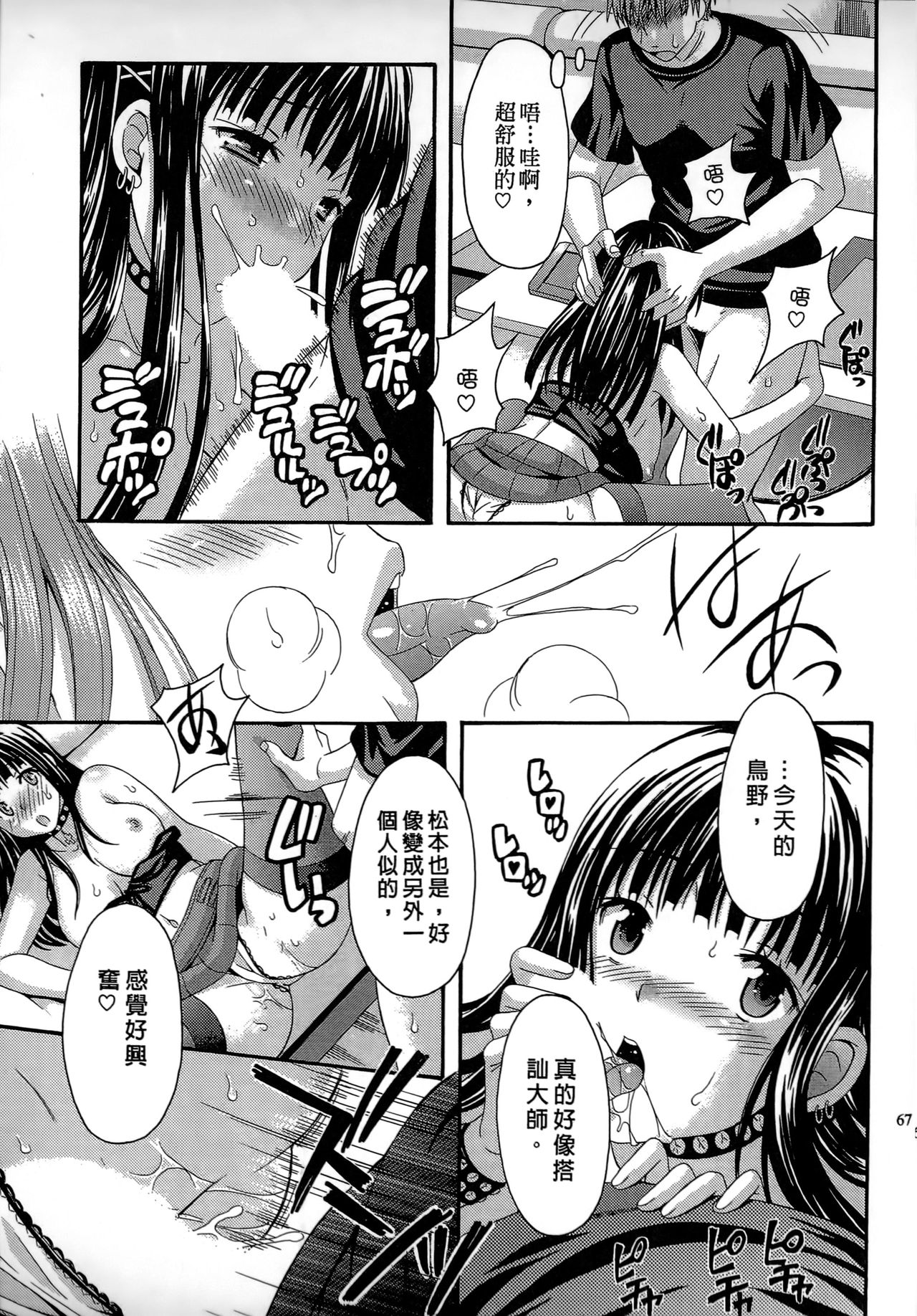 [まりぴょん] AVな彼女 [中国翻訳]