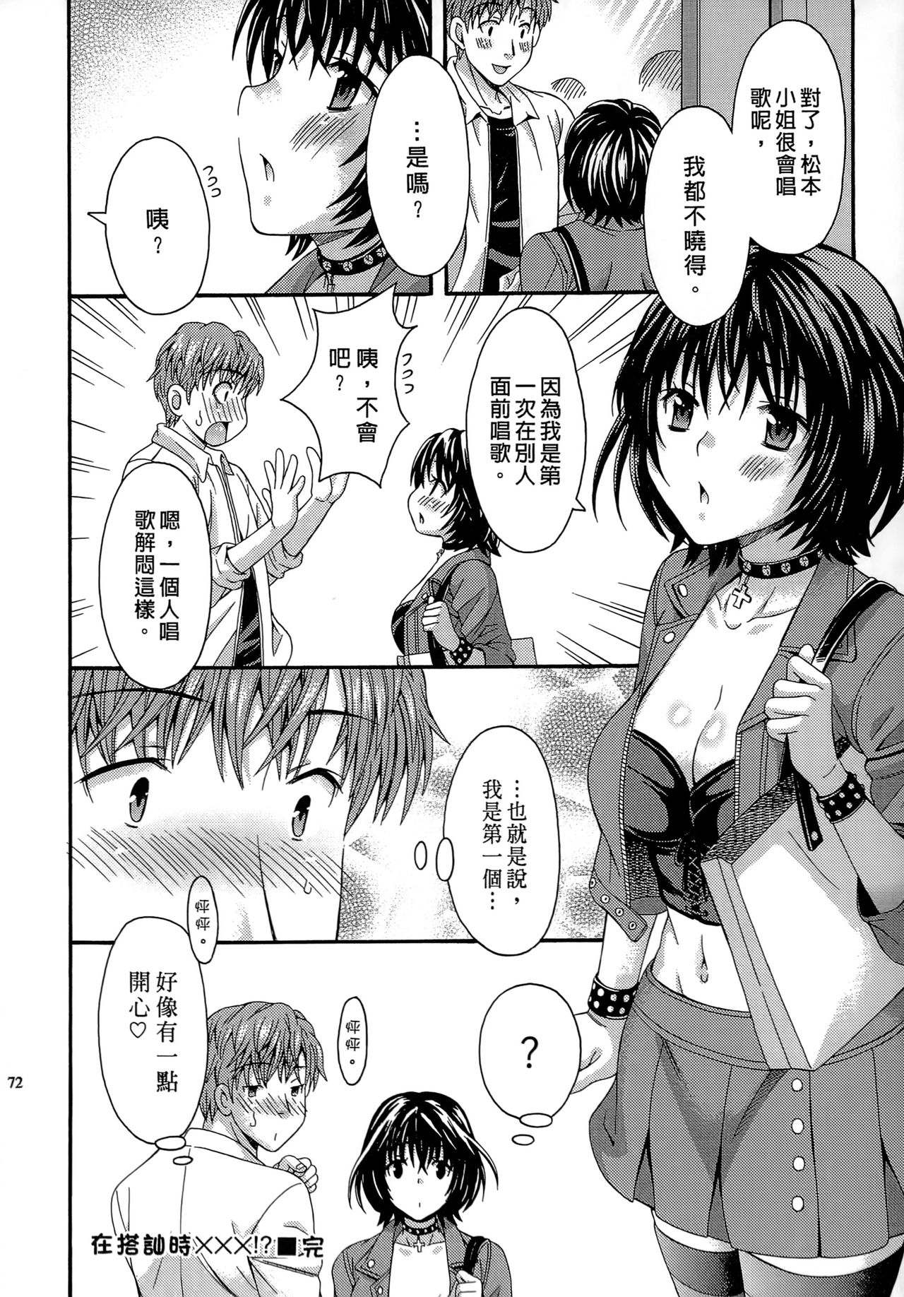 [まりぴょん] AVな彼女 [中国翻訳]