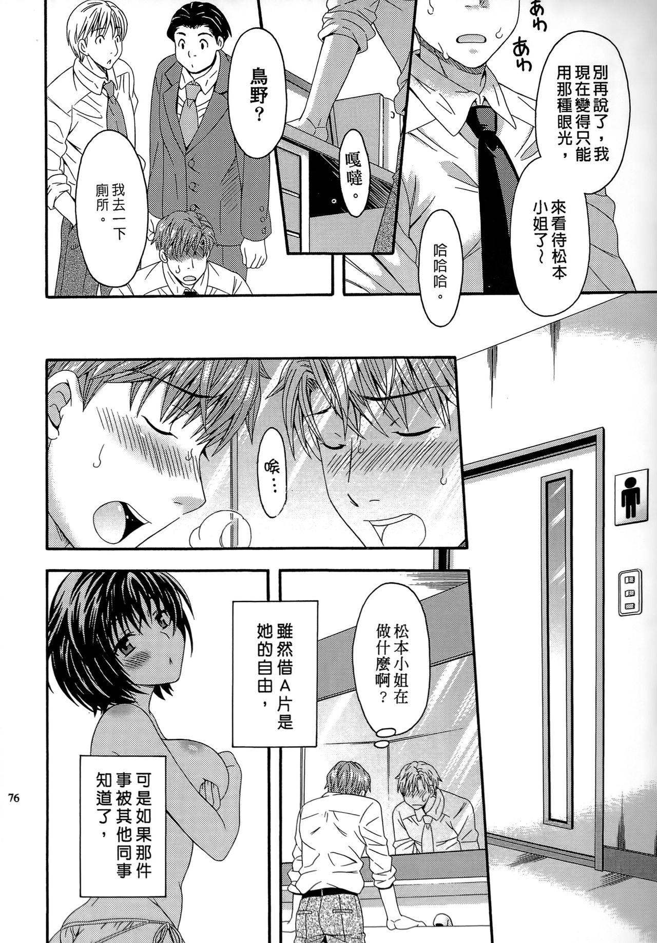 [まりぴょん] AVな彼女 [中国翻訳]