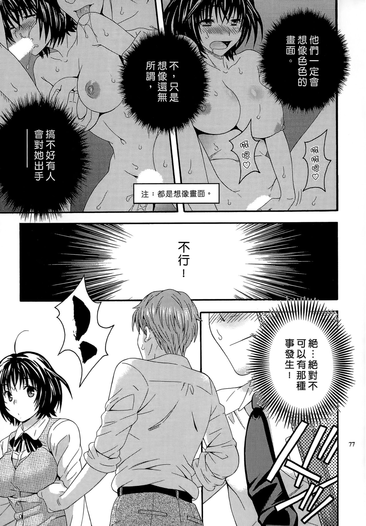 [まりぴょん] AVな彼女 [中国翻訳]