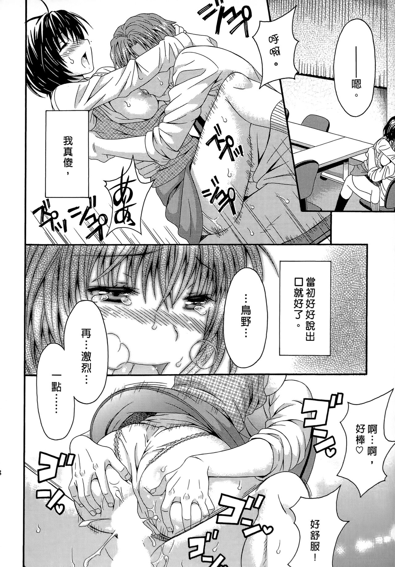 [まりぴょん] AVな彼女 [中国翻訳]
