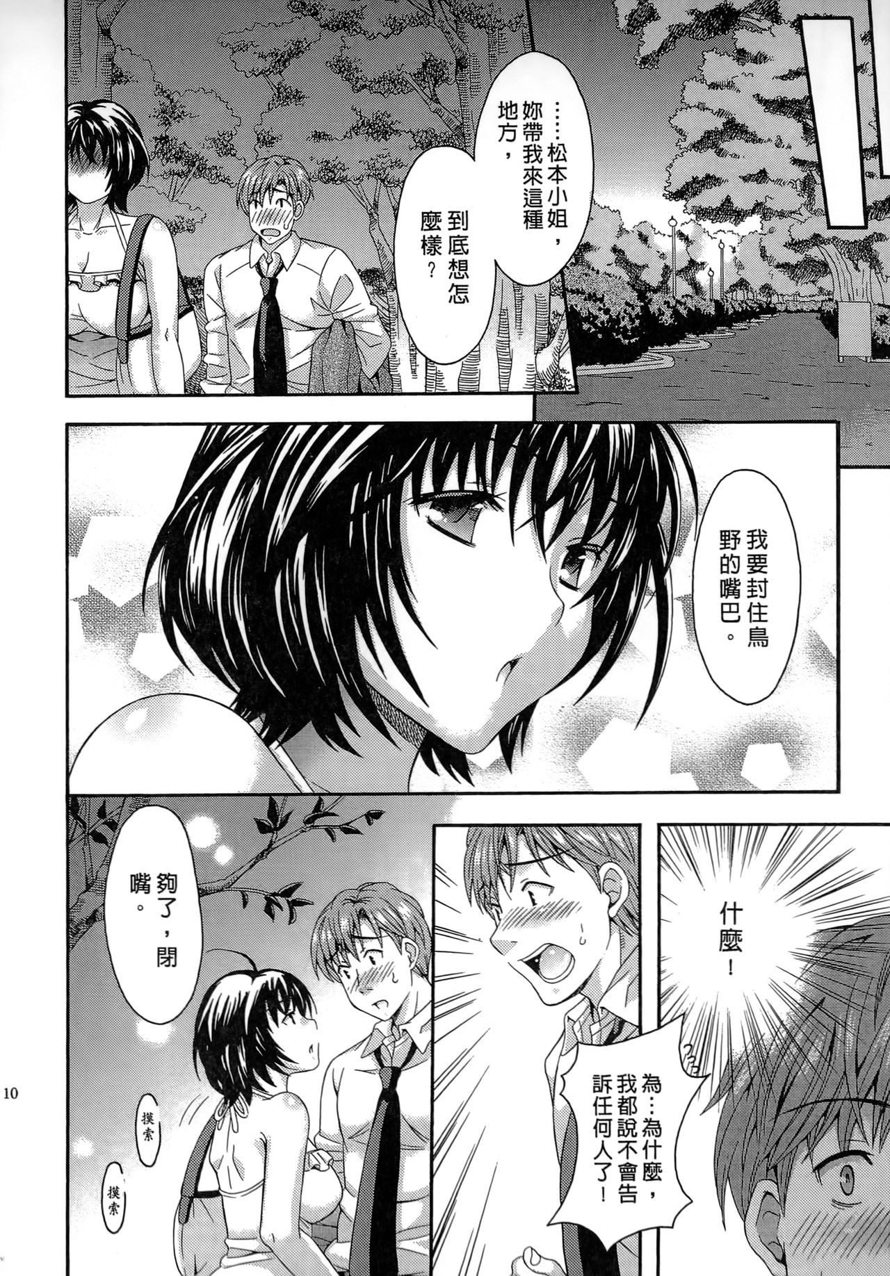 [まりぴょん] AVな彼女 [中国翻訳]