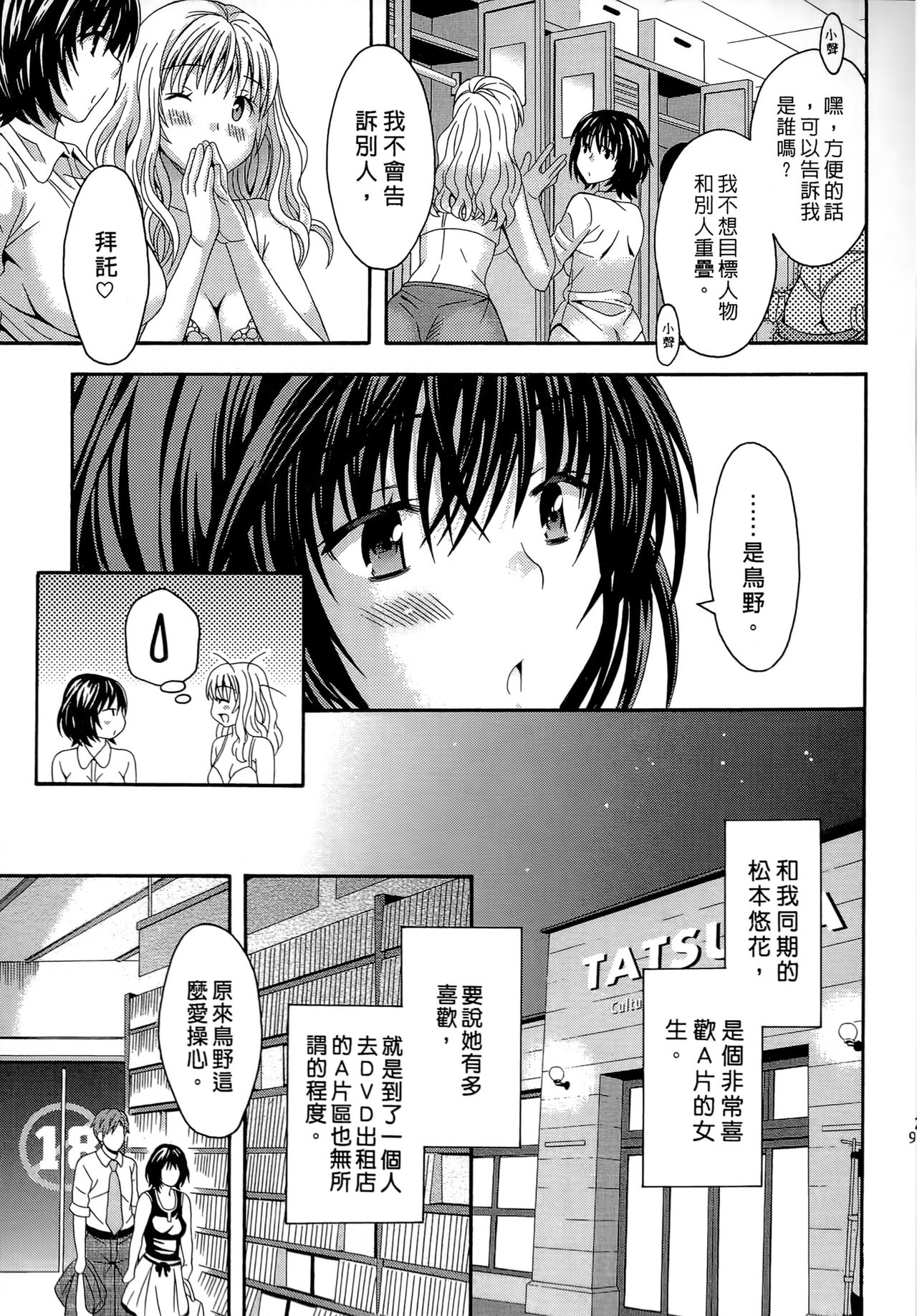 [まりぴょん] AVな彼女 [中国翻訳]