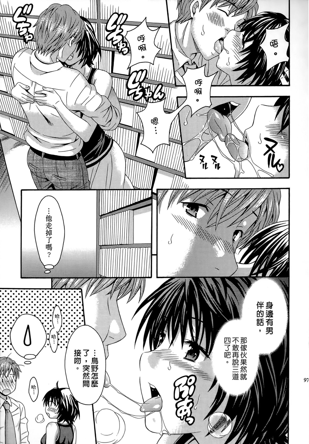 [まりぴょん] AVな彼女 [中国翻訳]