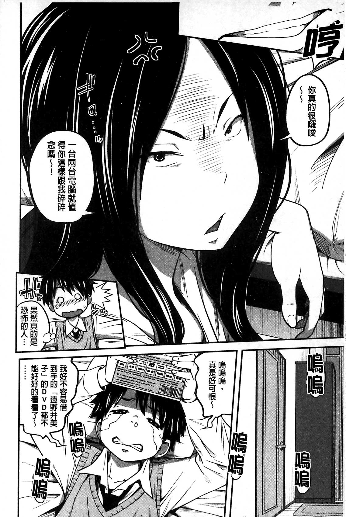 [椿十四郎] デイリーシスターズ [中国翻訳]