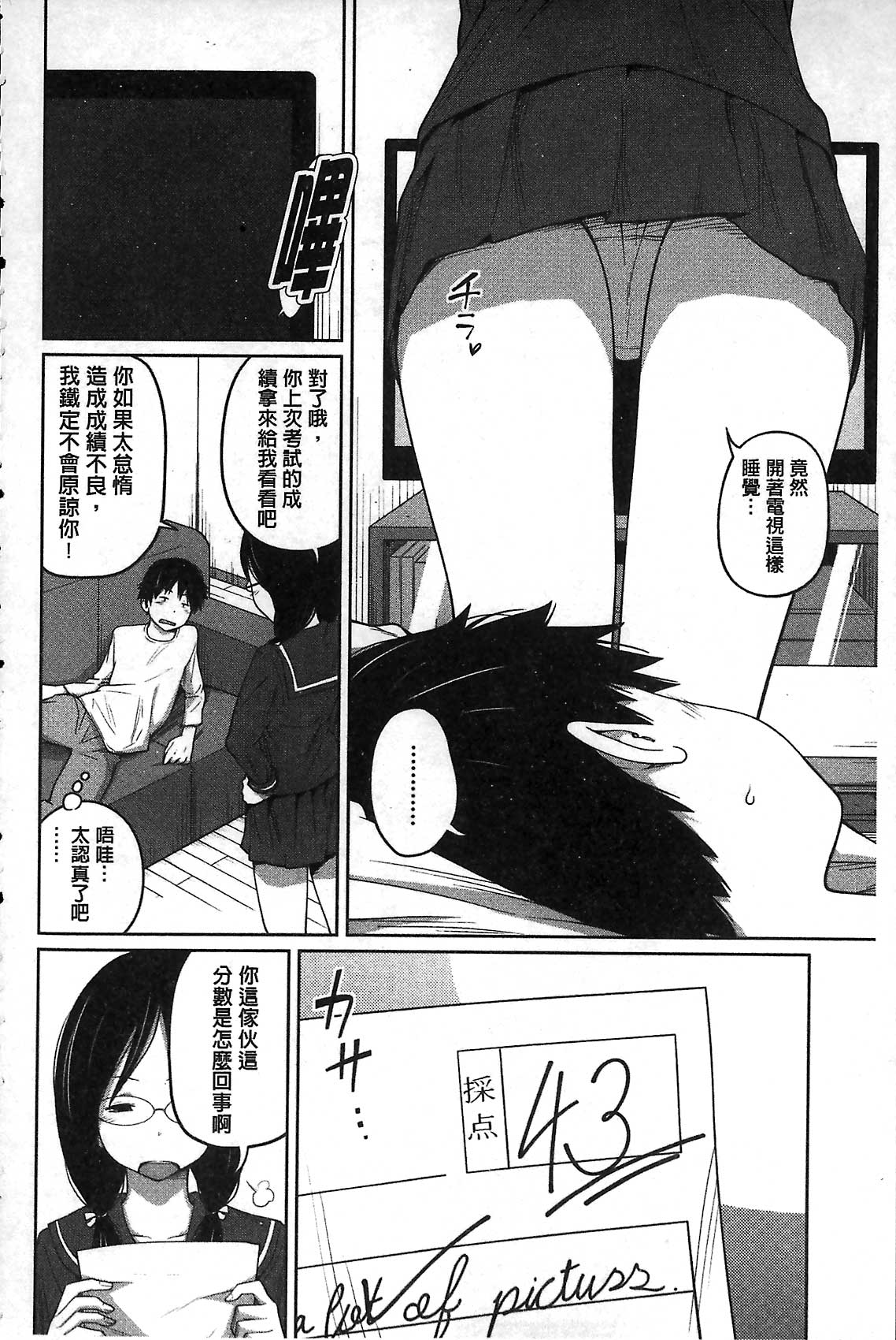 [椿十四郎] デイリーシスターズ [中国翻訳]