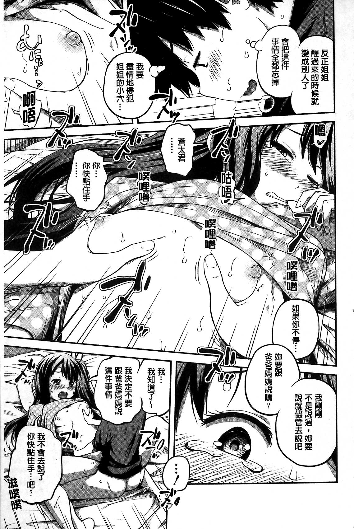 [椿十四郎] デイリーシスターズ [中国翻訳]