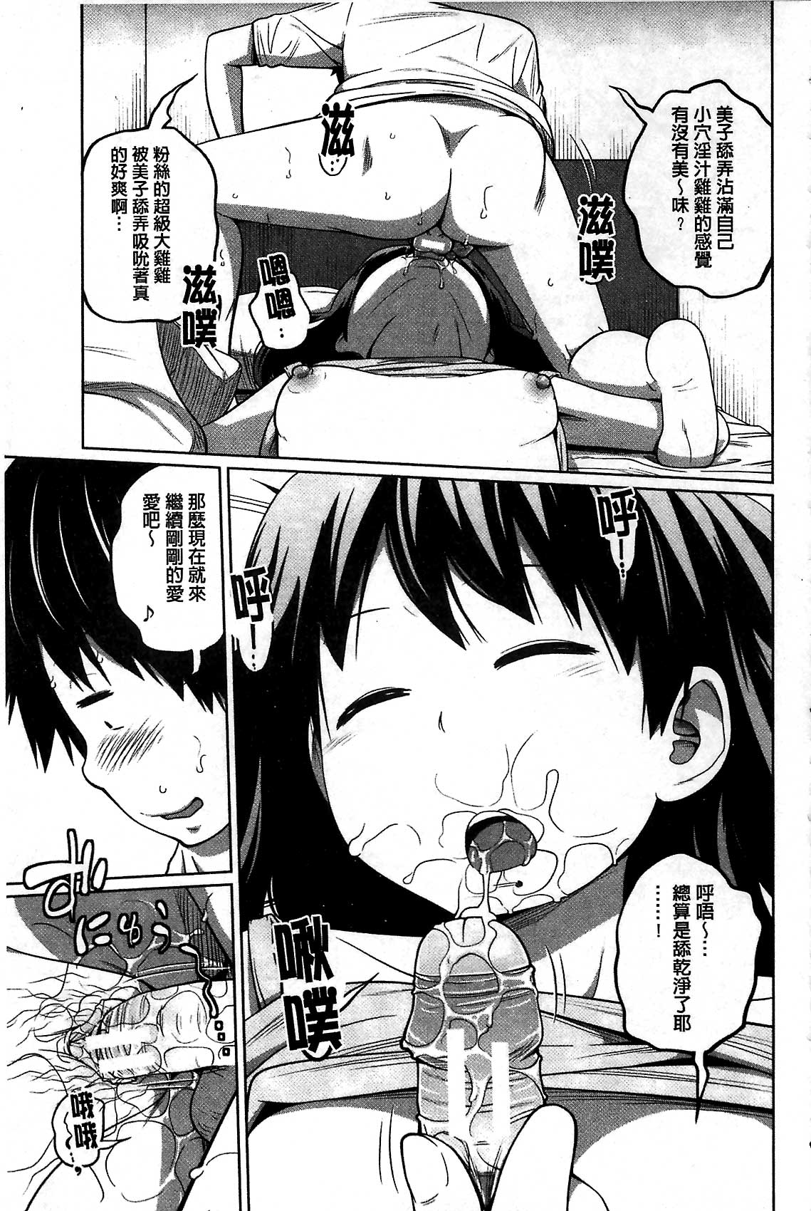 [椿十四郎] デイリーシスターズ [中国翻訳]