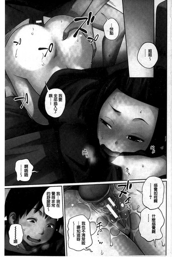 [椿十四郎] デイリーシスターズ [中国翻訳]