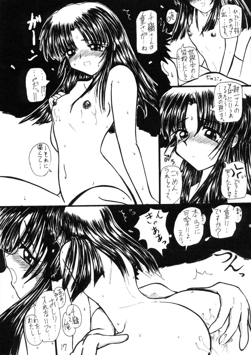 (C59) [まりちゃんFC (河野慎太郎、銀星堂)] きずはあと (痕、 トゥハート)